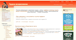 Desktop Screenshot of gvinfo.ru