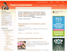 Tablet Screenshot of gvinfo.ru